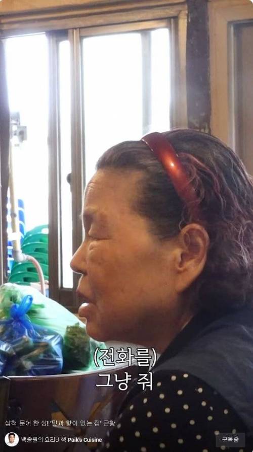 백종원이 다녀간 삼척 문어집 근황