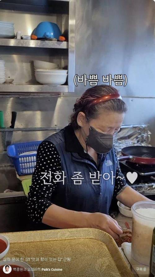 백종원이 다녀간 삼척 문어집 근황