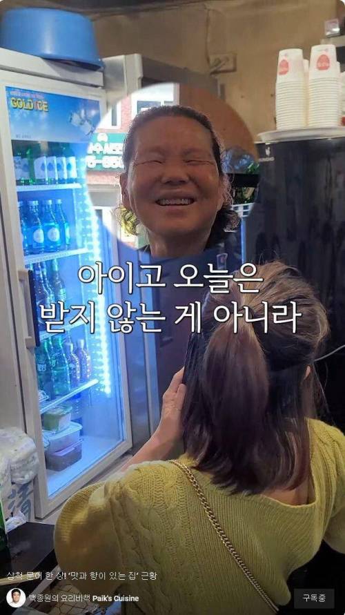 백종원이 다녀간 삼척 문어집 근황