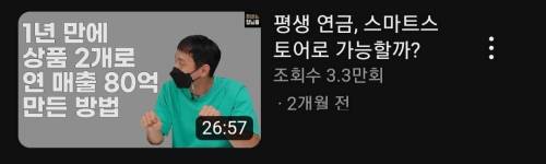 오락가락하는 유튜브썸네일.jpg