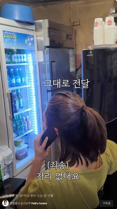 백종원이 다녀간 삼척 문어집 근황