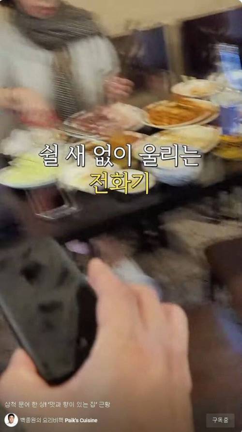 백종원이 다녀간 삼척 문어집 근황