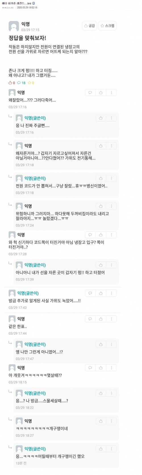에타 피카츄 레전드.jpg