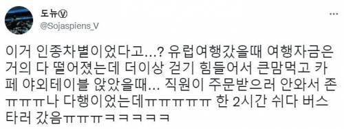 인종차별을 역이용 하는법 ㅋㅋㅋㅋㅋㅋ