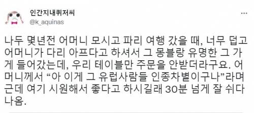 인종차별을 역이용 하는법 ㅋㅋㅋㅋㅋㅋ