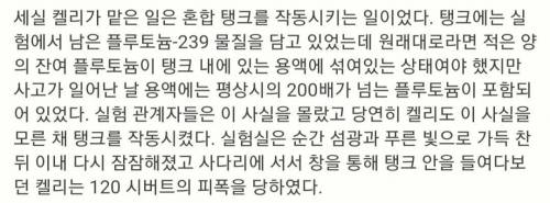 35시간 동안 온몸이 불타는 고통을 겪은 사람