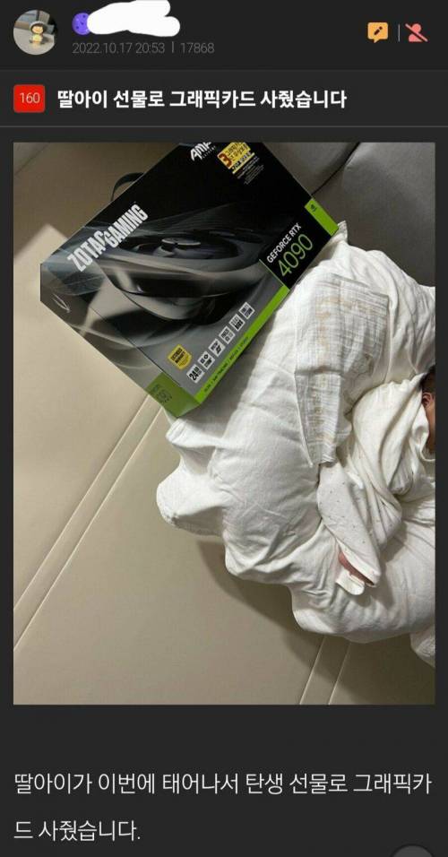  요즘 어른신들은 모르는 선물 최신 트렌드