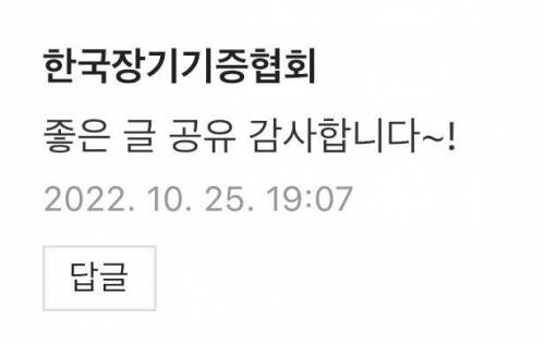 트위터) 글 하나 썼다가 잘못걸린 것 같다