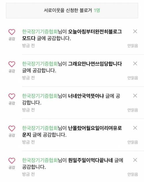 트위터) 글 하나 썼다가 잘못걸린 것 같다