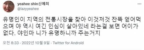 유명인들 지역 전통시장 찾는 방송이 못마땅한 이유