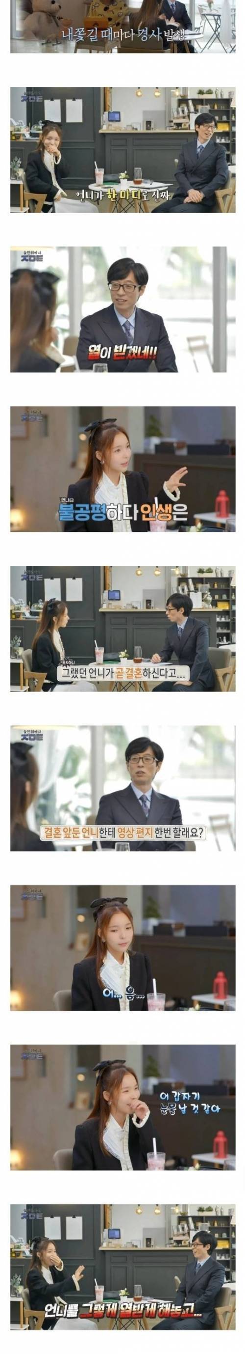 박진주 친언니 세상은 정말 불공평하다