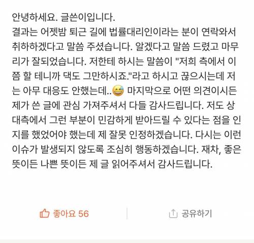 가슴 사이즈도 알려드릴까요?