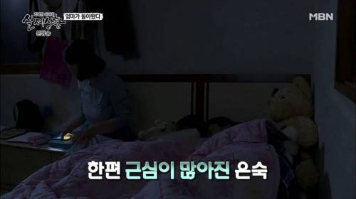 아빠가 죽고 이혼한 엄마가 돌아왔다.jpg