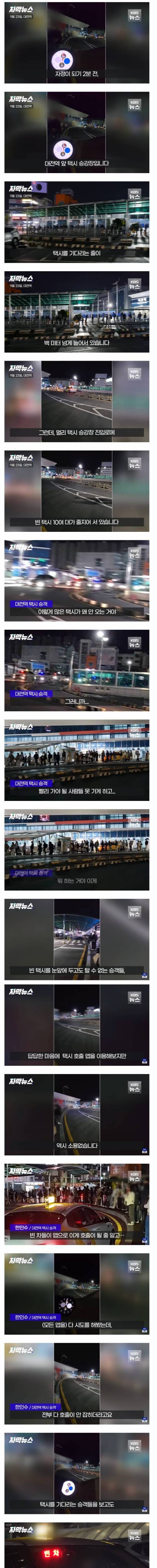요즘 심야시간 택시