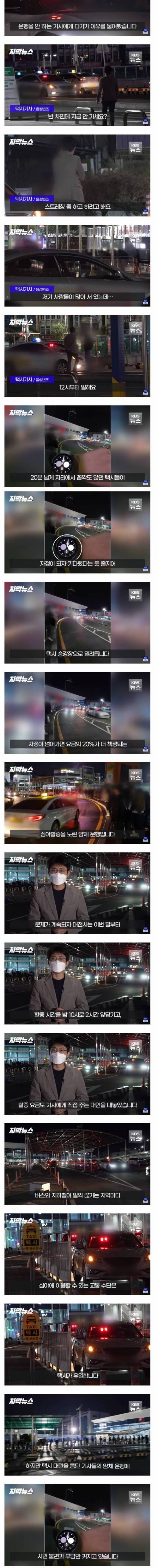 요즘 심야시간 택시