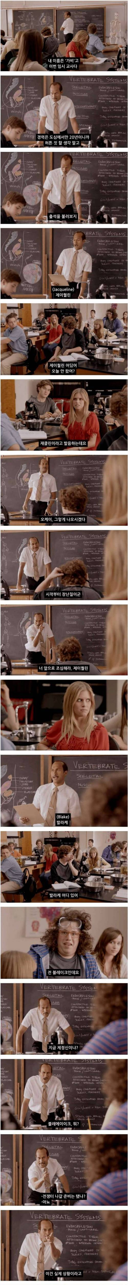 천조국 임시교사의 분노