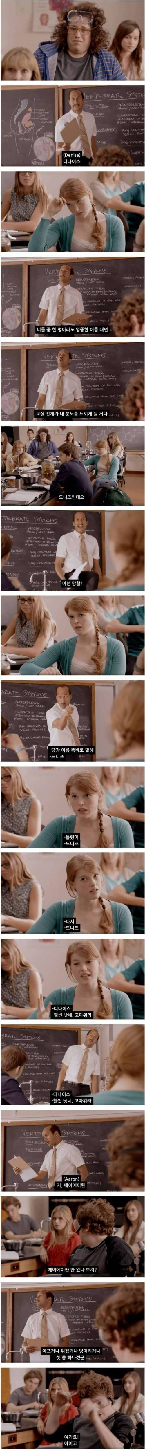 천조국 임시교사의 분노