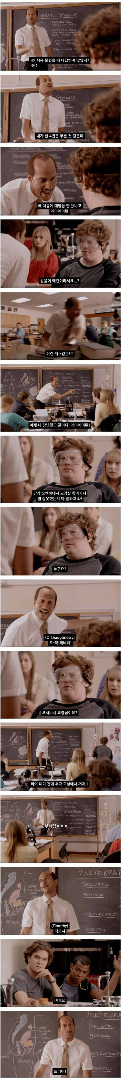 천조국 임시교사의 분노