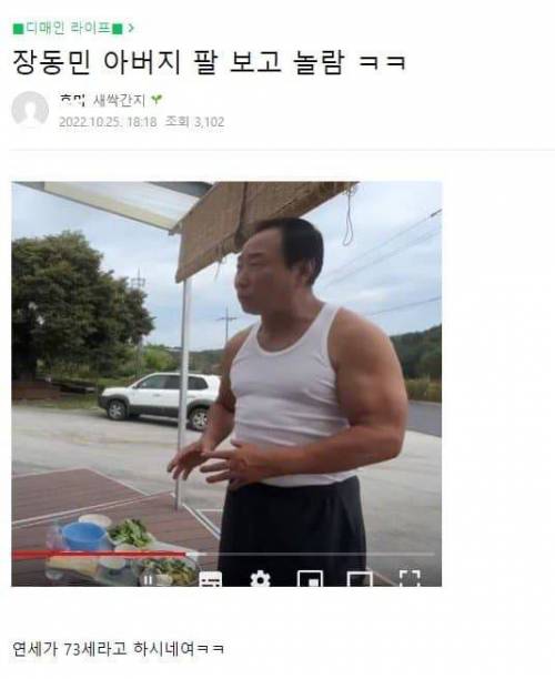 장동민 아부지 근황