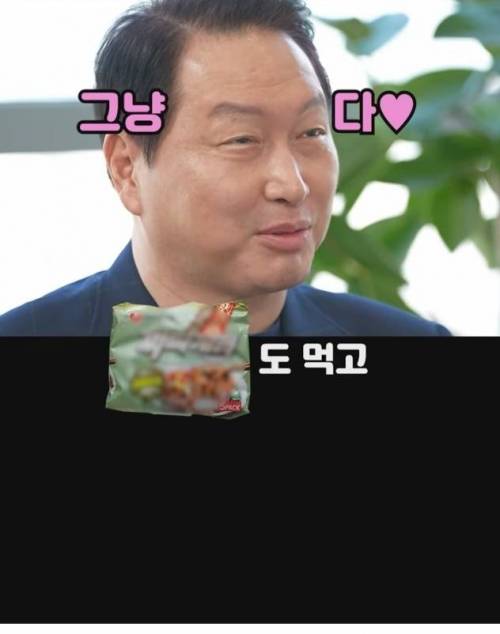 SK 회장이 먹는 라면.jpg