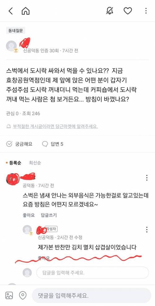 스타벅스에서 삼겹살 가능할까요?