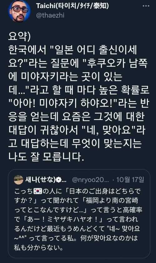 “일본 어디 출신이세요?”…JPG