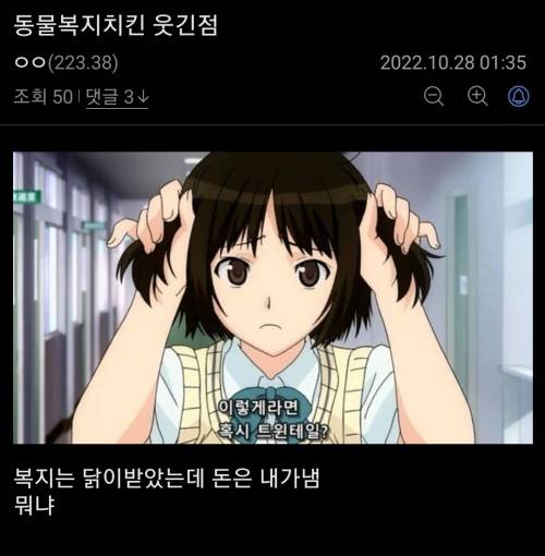 동물복지치킨 좀 웃긴점;;.jpg