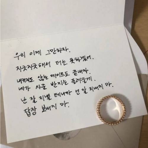 실수로 놓고온 반지를 돌려주는 방법