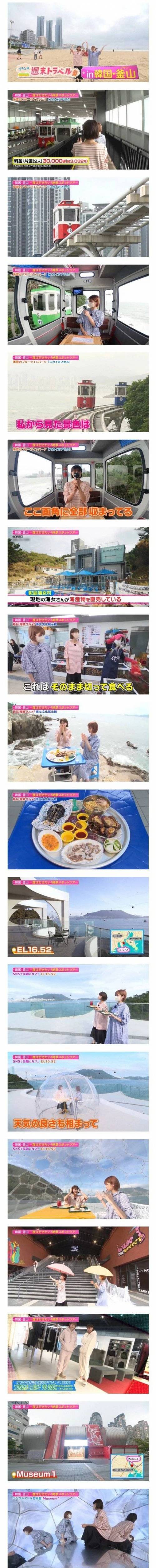 일본 방송에 나온 부산 여행 jpg