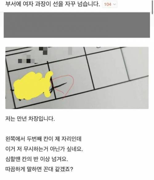 자꾸 선넘는 여자 과장님