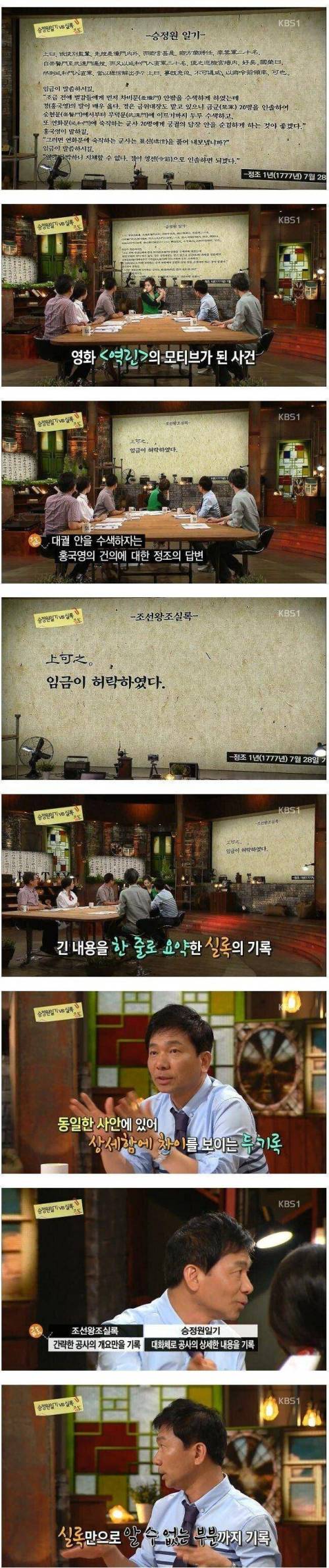 조선왕조실록 못지않게 사극 만드는데 톡톡히 도움을 주고있는 책