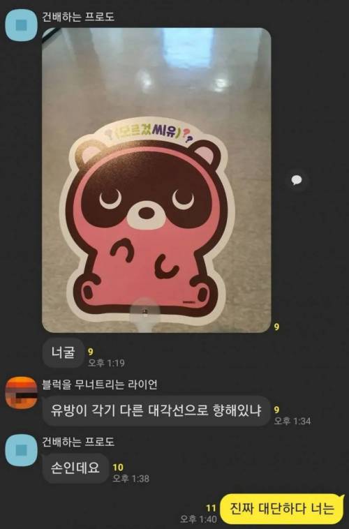 가슴 밖에 모르는 남자