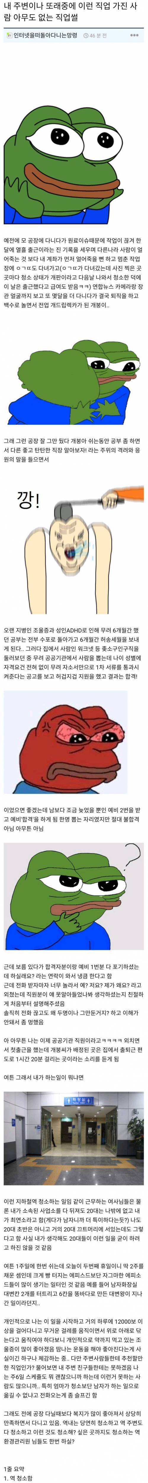 내 주변이나 또래 중에 이런 직업 가진 사람 아무도 없는 직업 썰