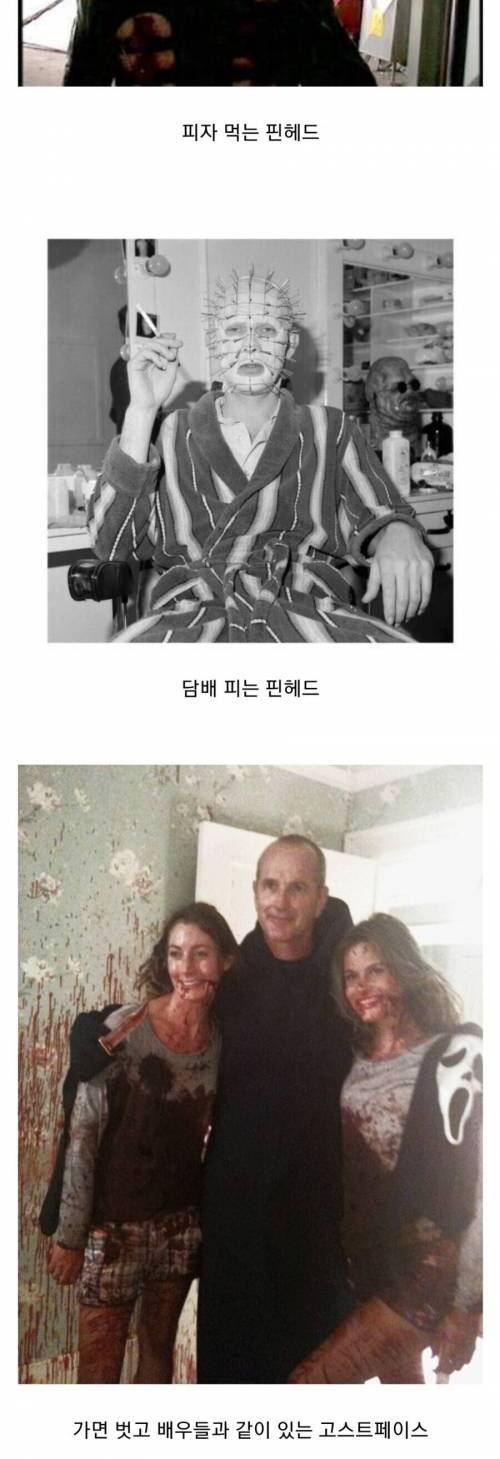 공포영화 살인마들의 비하인드 씬 사진