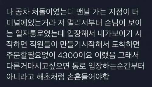 꼭 한 메뉴만 패는 단골들.jpg
