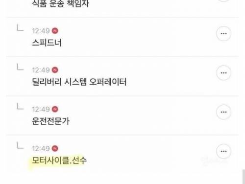 연애프로처럼 직업 뻥튀기 하기