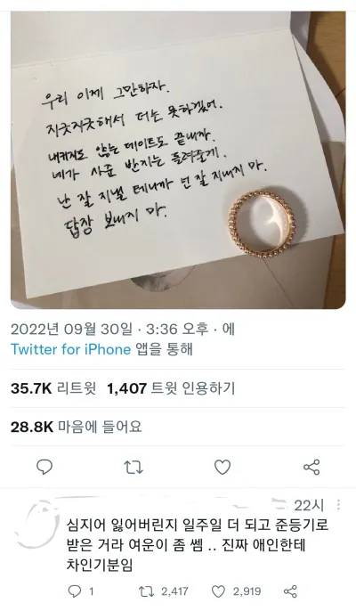 실수로 놓고온 반지를 돌려주는 방법
