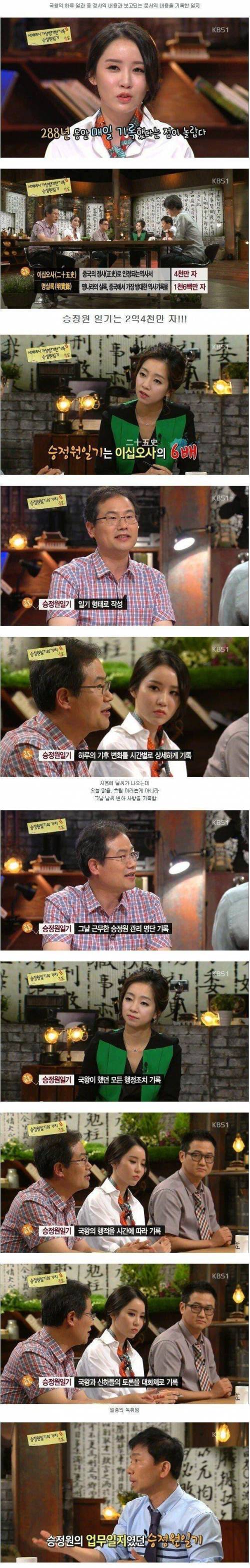 조선왕조실록 못지않게 사극 만드는데 톡톡히 도움을 주고있는 책