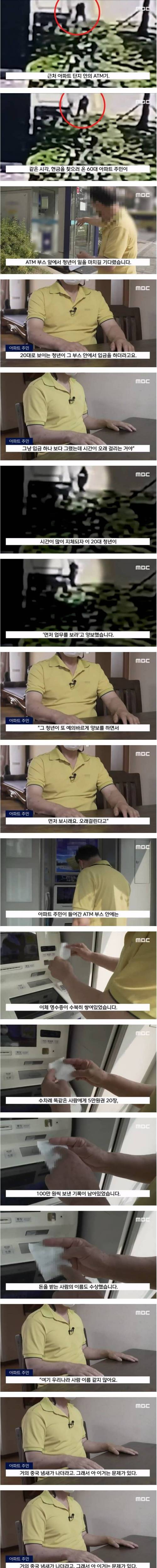 예의 바른 청년의 정체