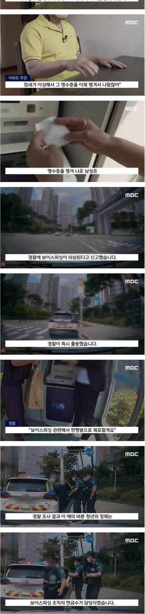 예의 바른 청년의 정체