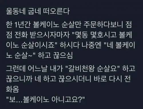 꼭 한 메뉴만 패는 단골들.jpg