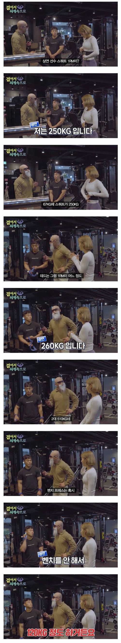 시청자 요청에 팔근육 보여주는 역도선수
