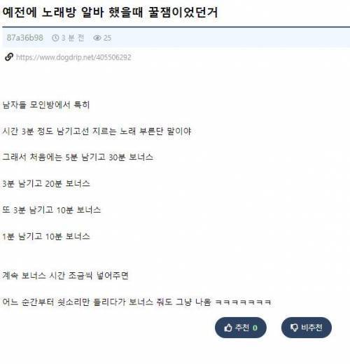 손님 괴롭힐 줄 아는 노래방 알바.jpg