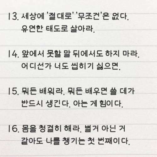 83세 할머니가 말하는 후회하지 않는법.jpg