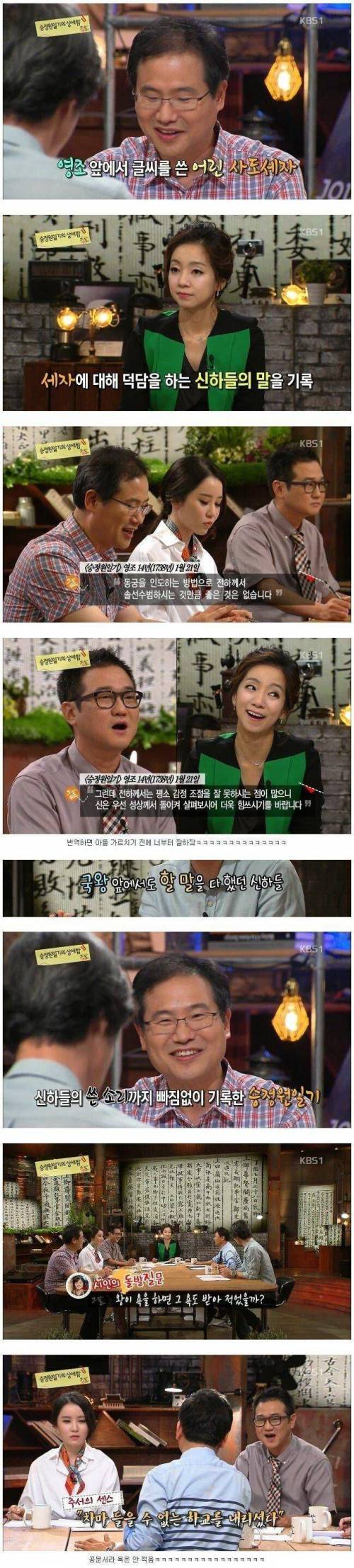 조선왕조실록 못지않게 사극 만드는데 톡톡히 도움을 주고있는 책