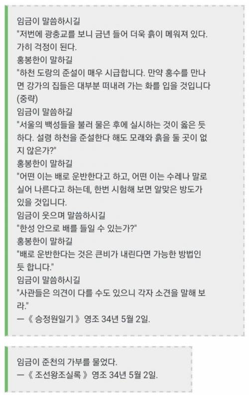 조선왕조실록 못지않게 사극 만드는데 톡톡히 도움을 주고있는 책