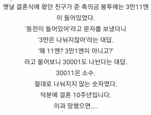광기의 이과생