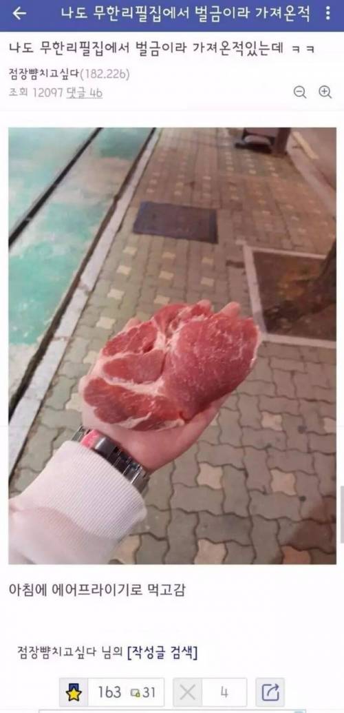 싱글벙글 다이어트 갤러리...jpg