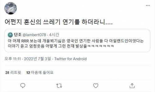 인도영화는 영국인을 너무 악당으로 묘사한다