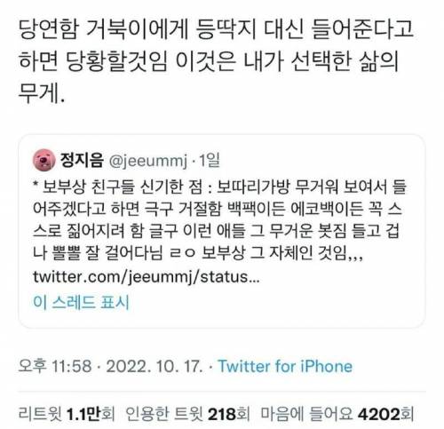21세기 보부상 친구 한 명 있으면 좋은 점
